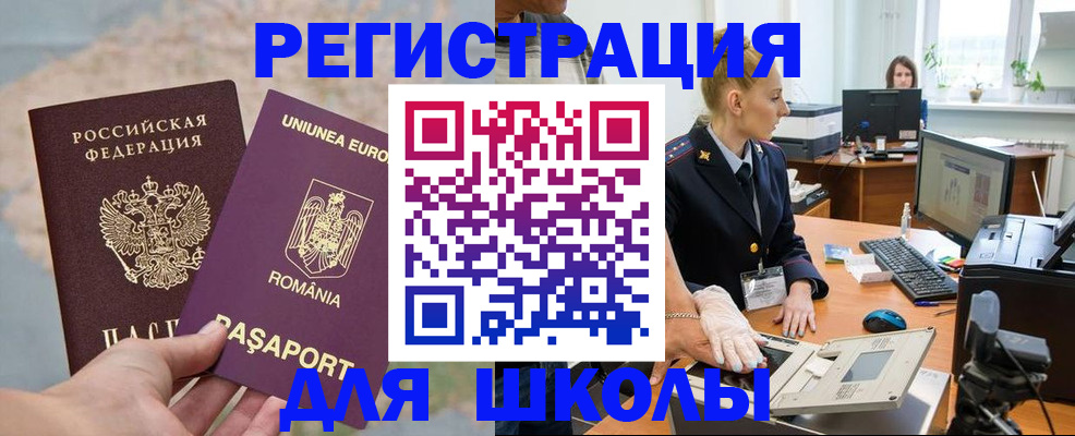 прописка для кредита в Сухом Логе