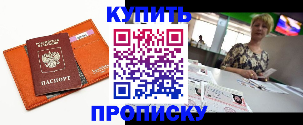 прописка поиск в Сухом Логе